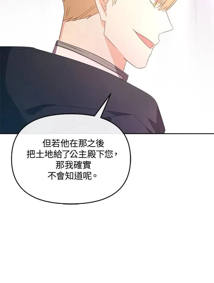 第23话 第92页