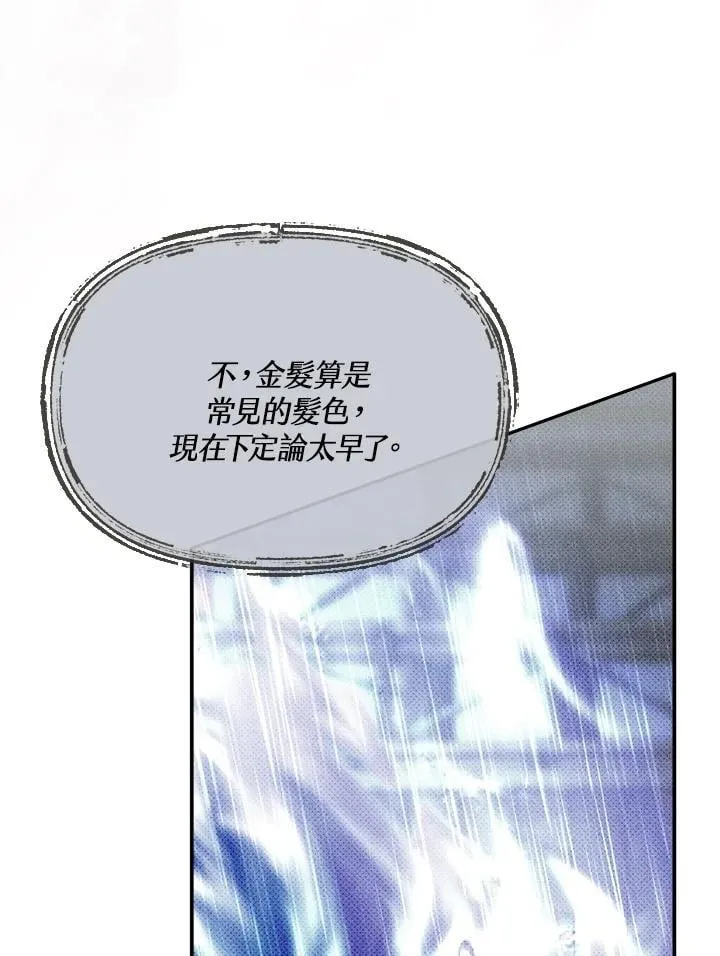 第23话 第99页