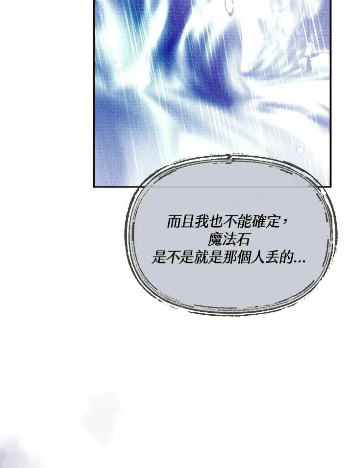 第23话 第100页