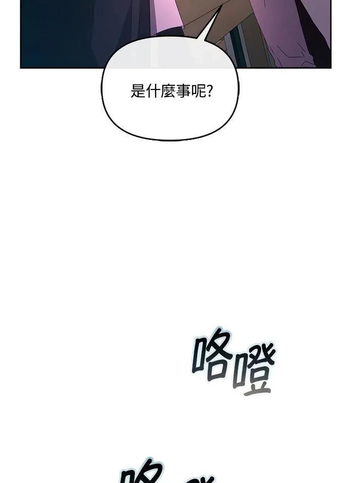 第23话 第110页