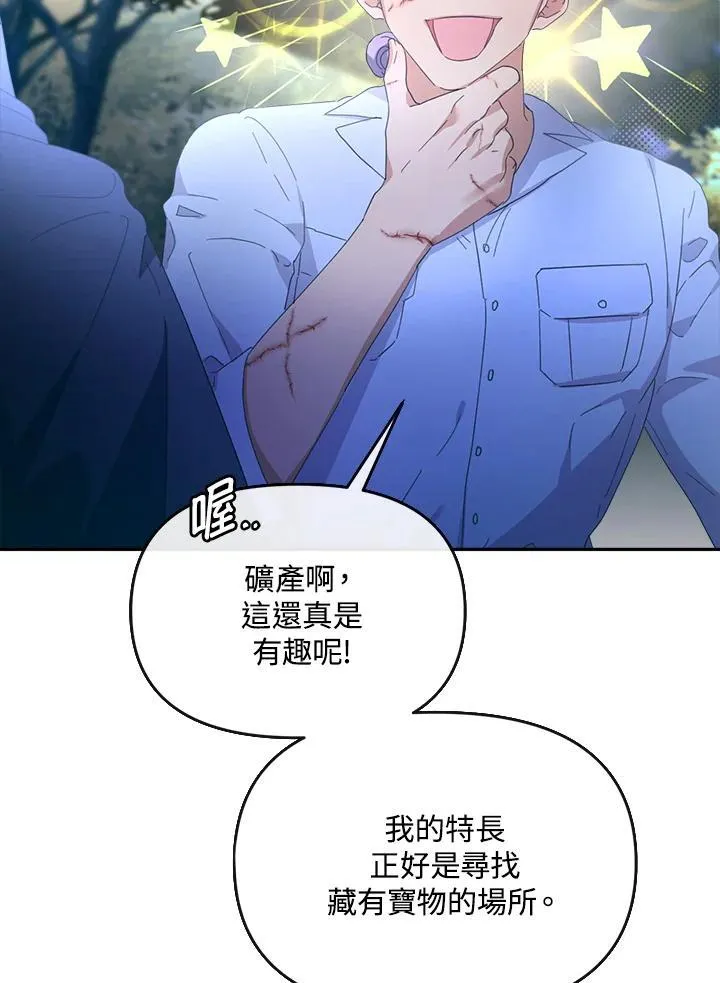 第22话 第31页