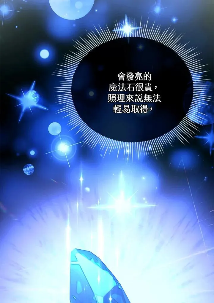 第22话 第52页
