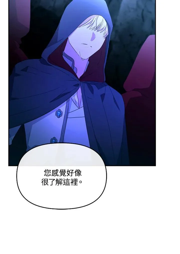 第22话 第77页