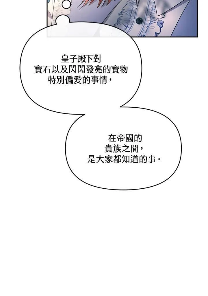 第21话 第4页