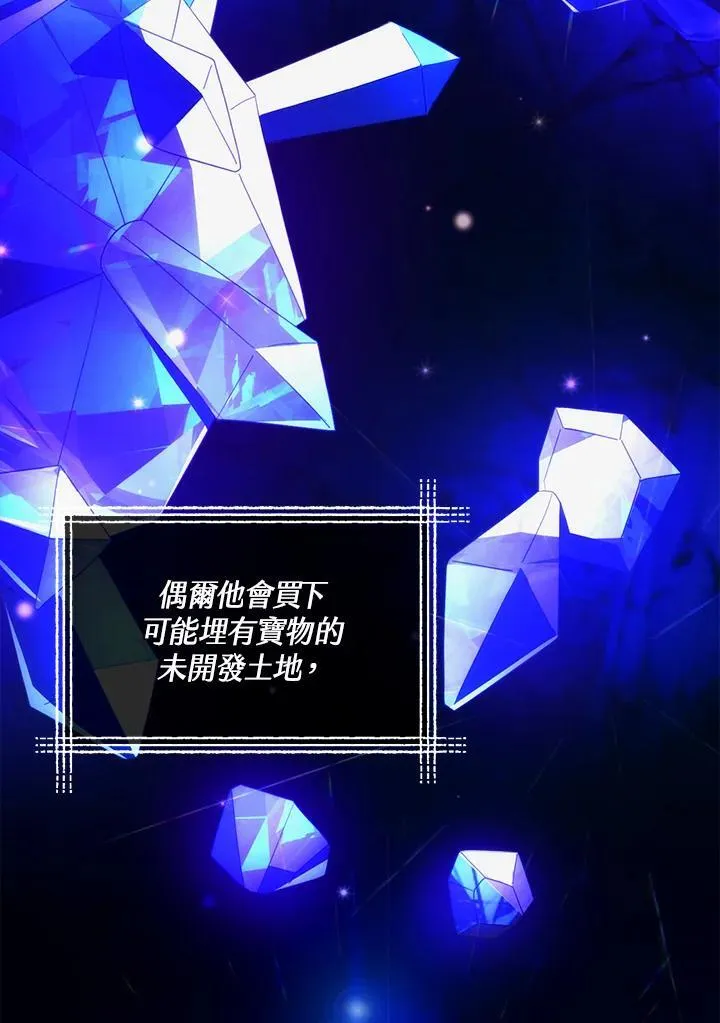 第21话 第8页