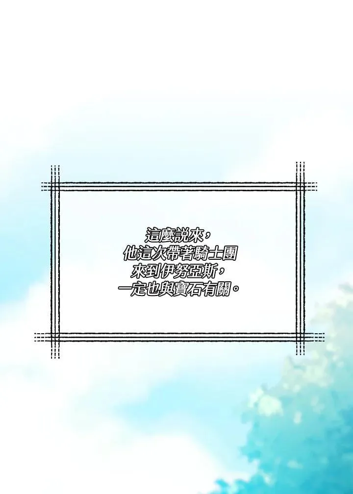 第21话 第14页