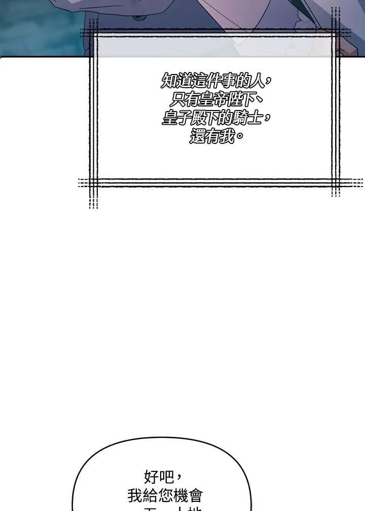第21话 第16页