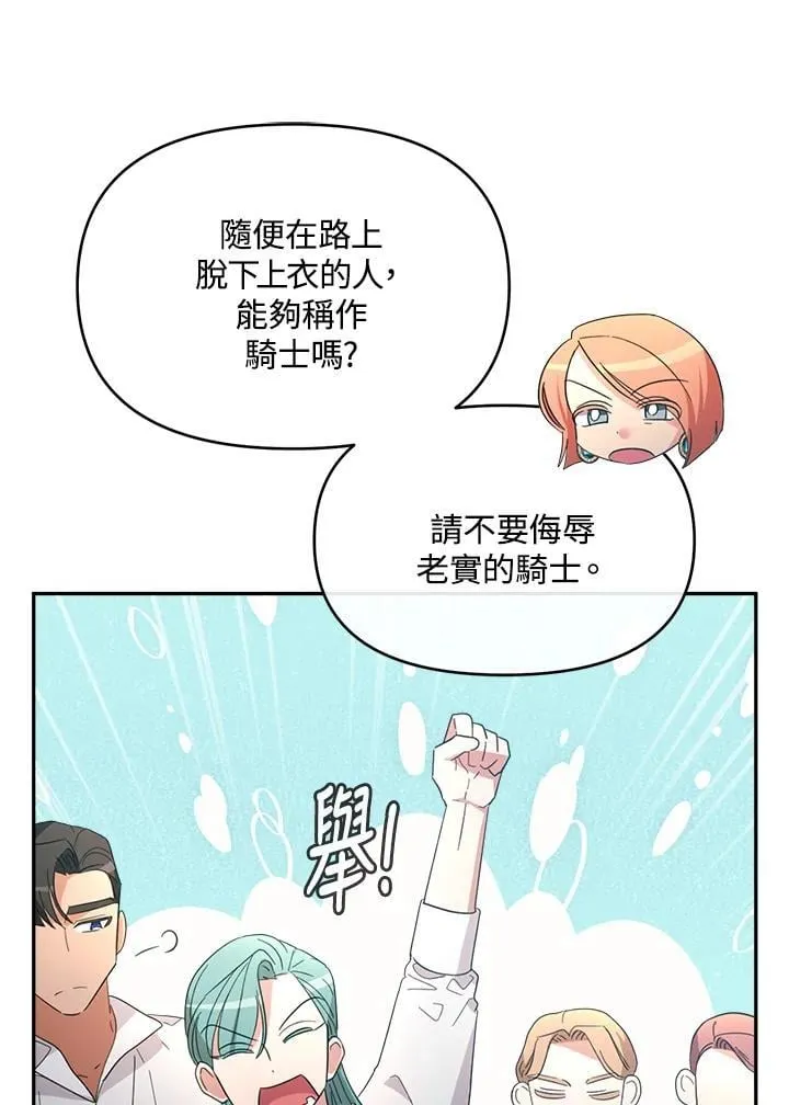 第21话 第20页