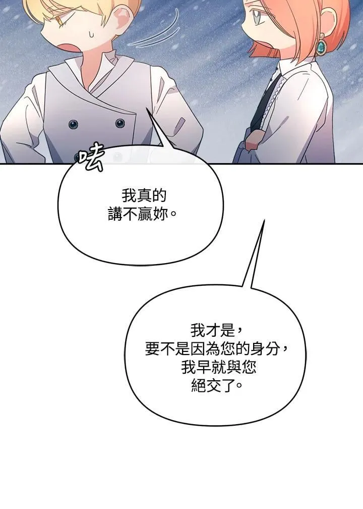 第21话 第25页