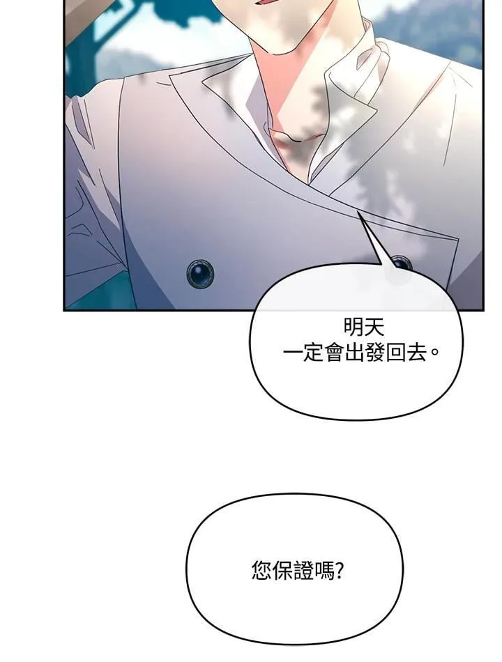 第21话 第27页