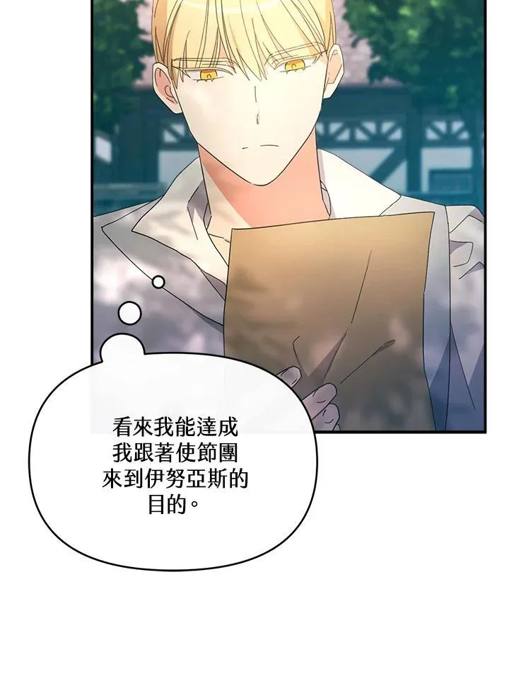 第21话 第37页