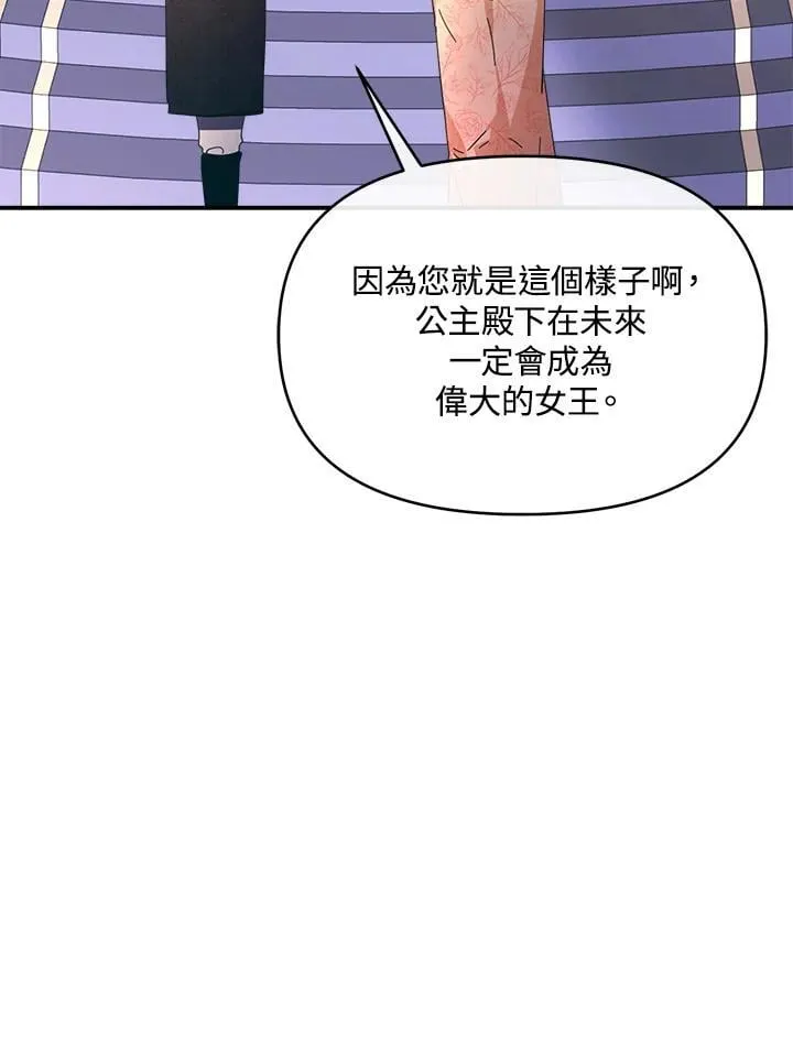 第21话 第53页