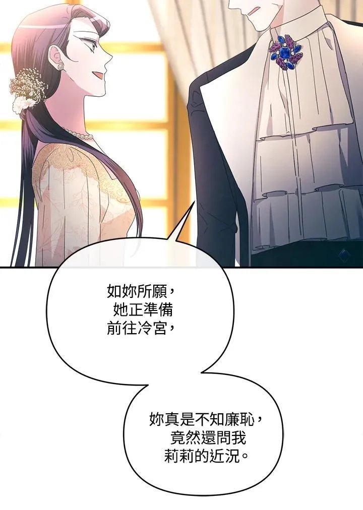 第21话 第66页