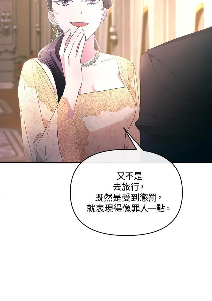 第21话 第71页