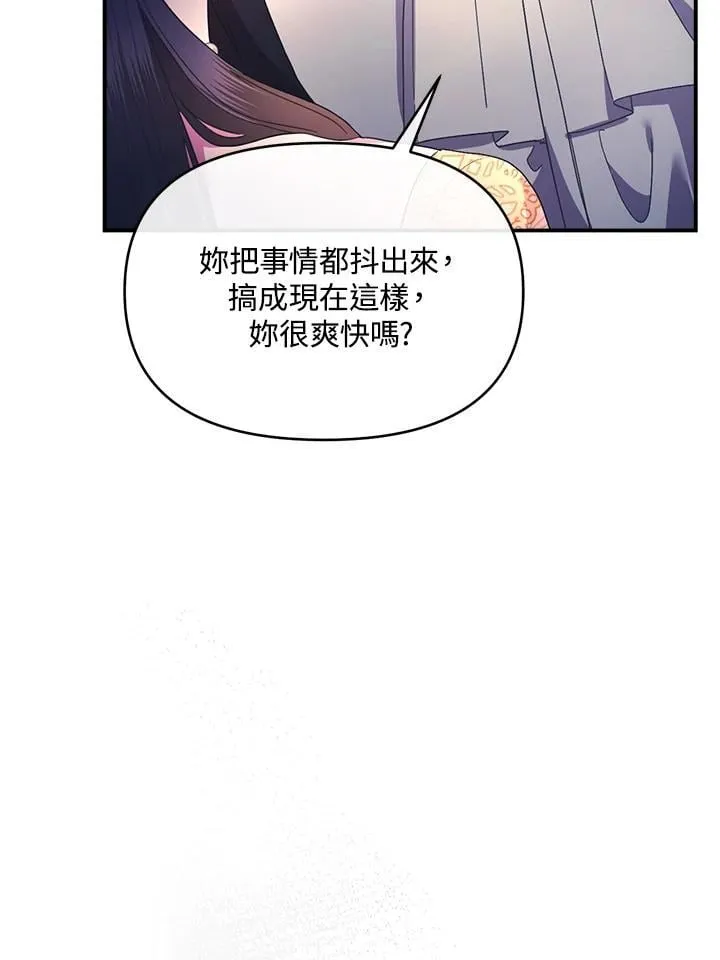 第21话 第73页