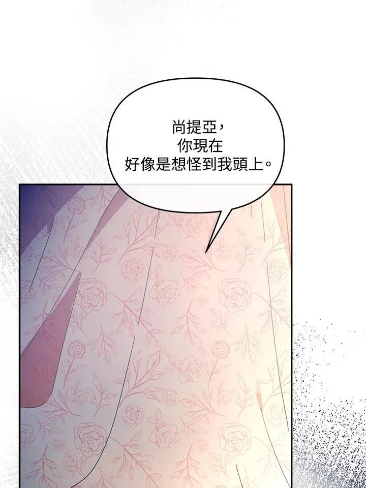 第21话 第74页