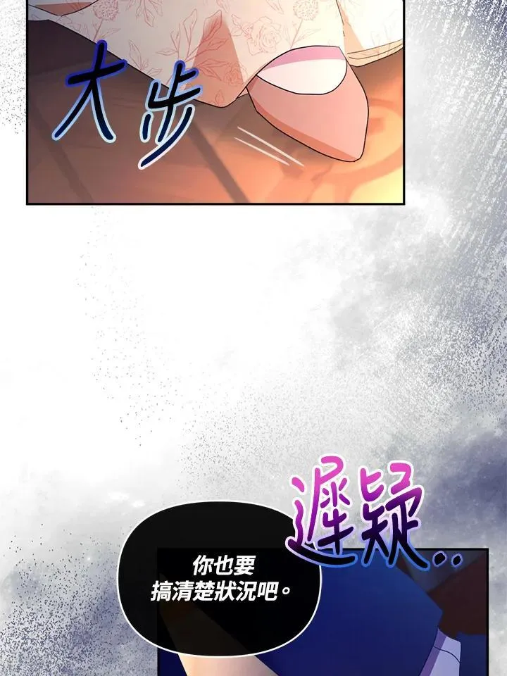 第21话 第75页