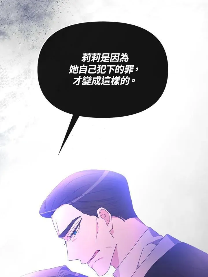 第21话 第77页
