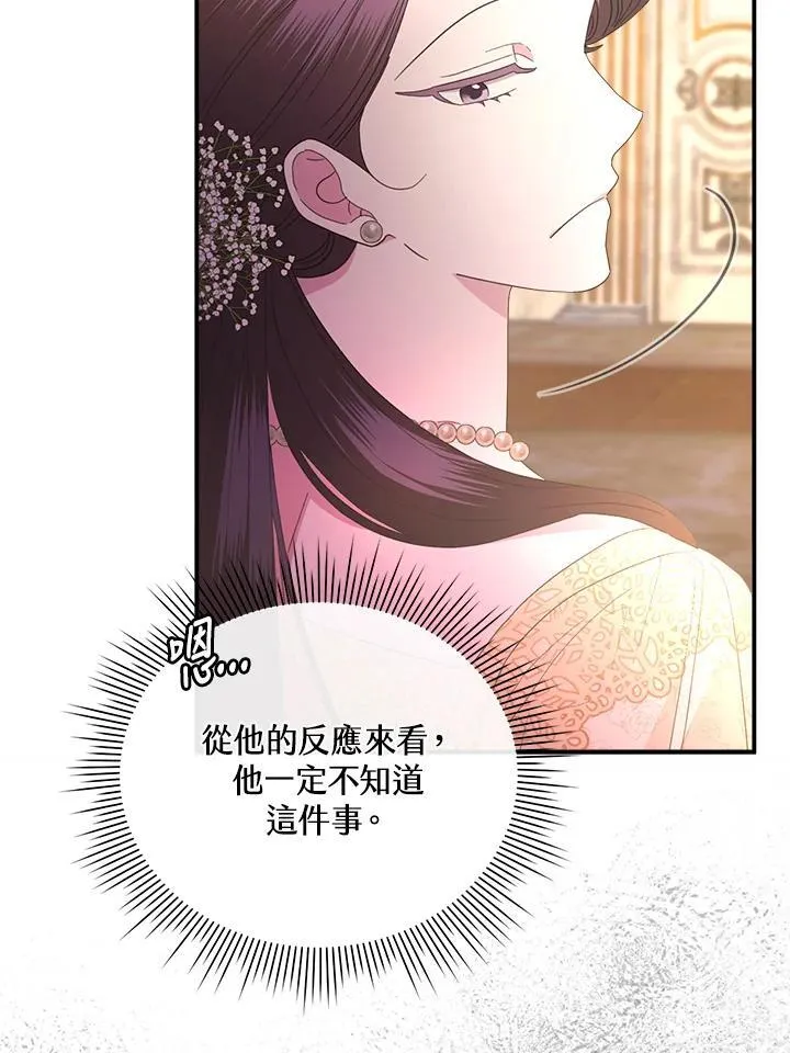 第21话 第82页