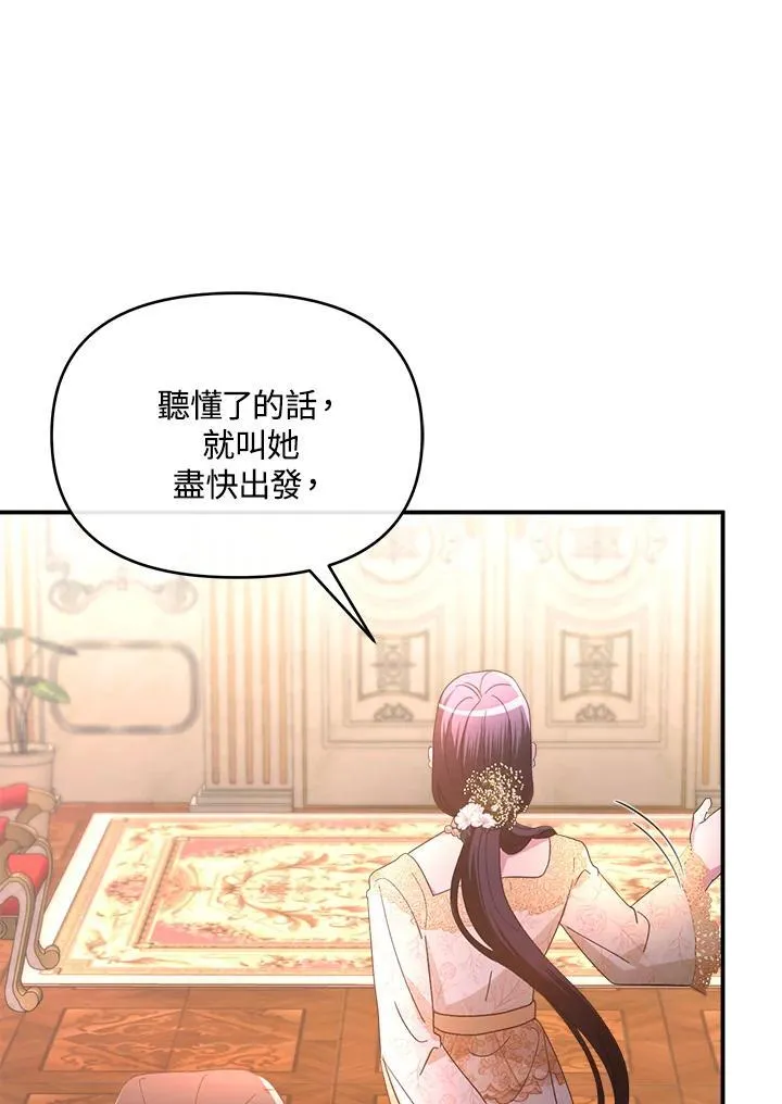 第21话 第86页