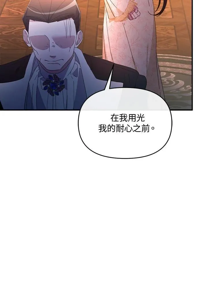 第21话 第87页