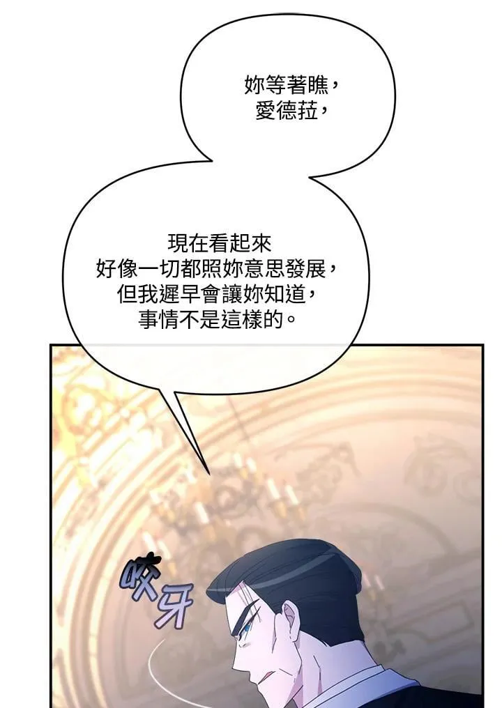 第21话 第88页
