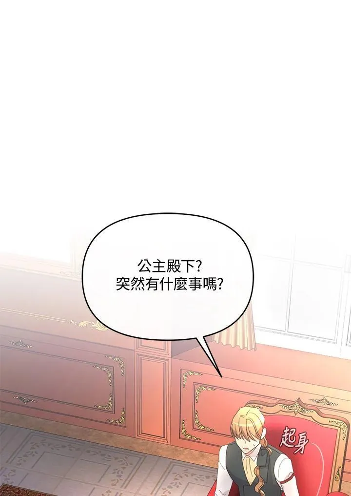 第21话 第94页