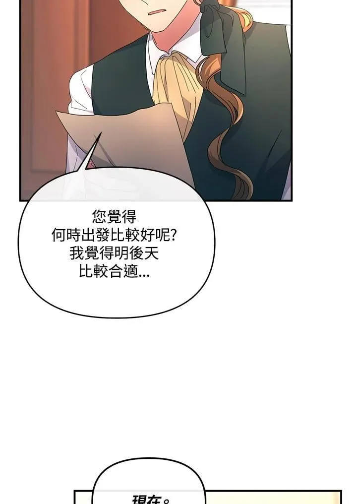 第21话 第97页