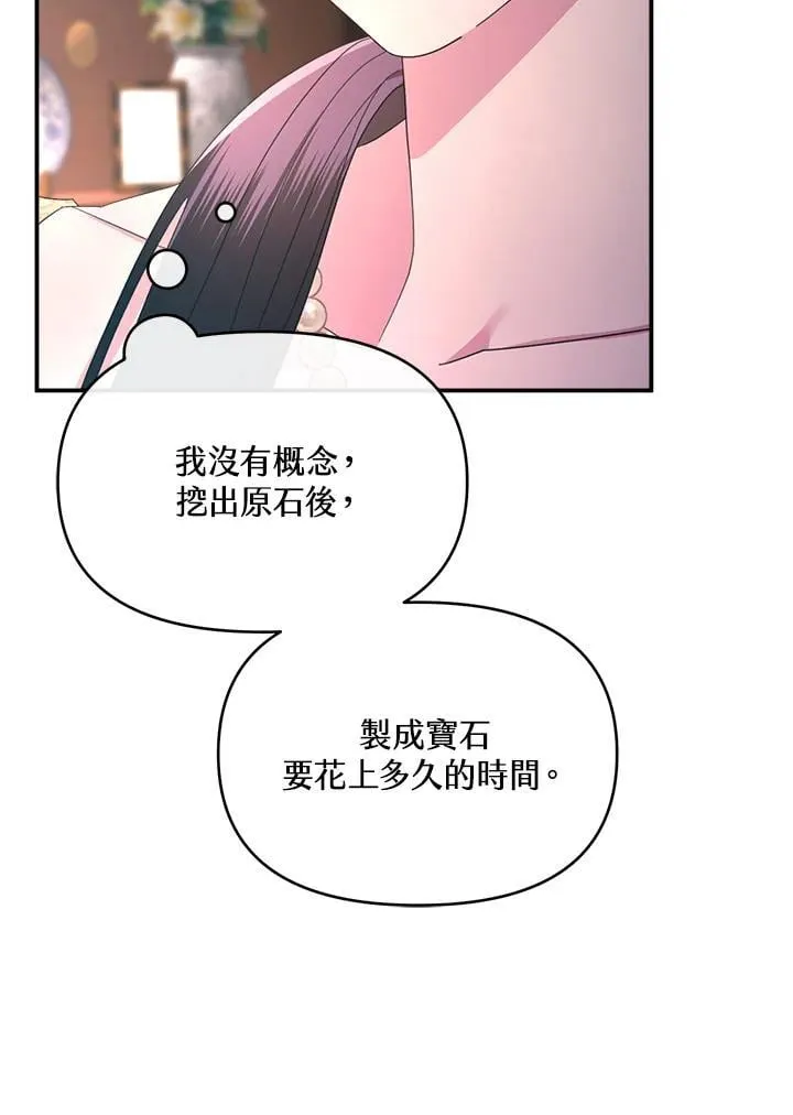 第21话 第103页