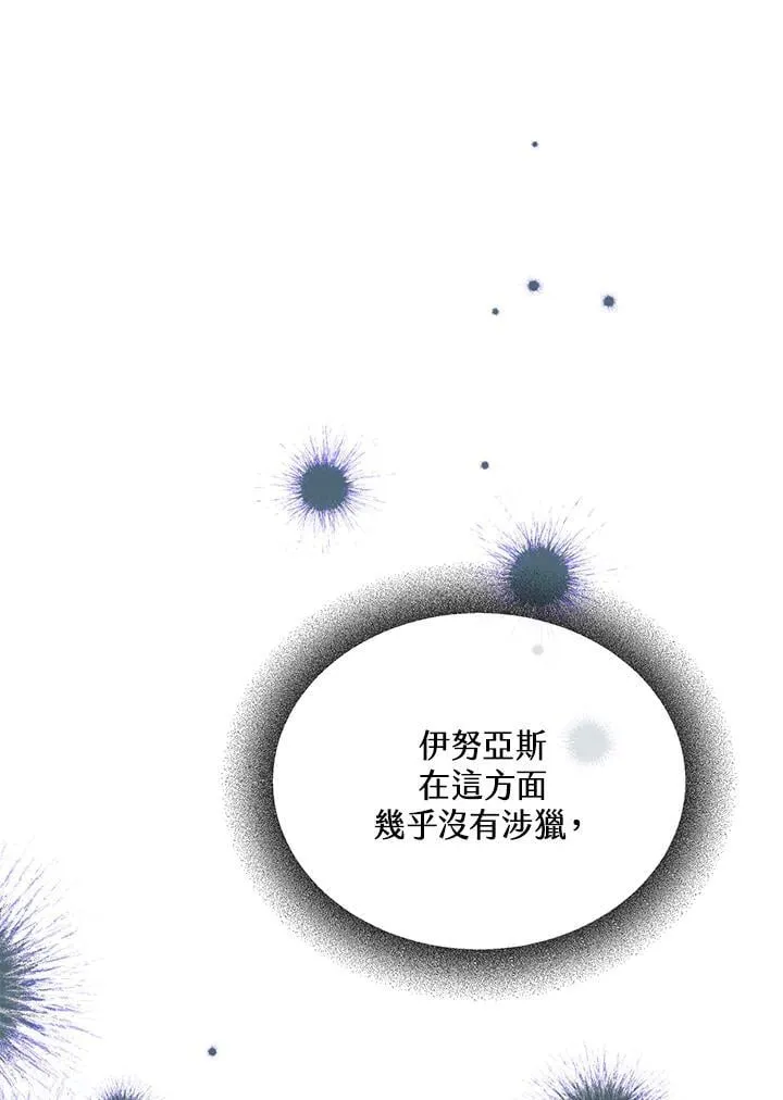 第21话 第104页