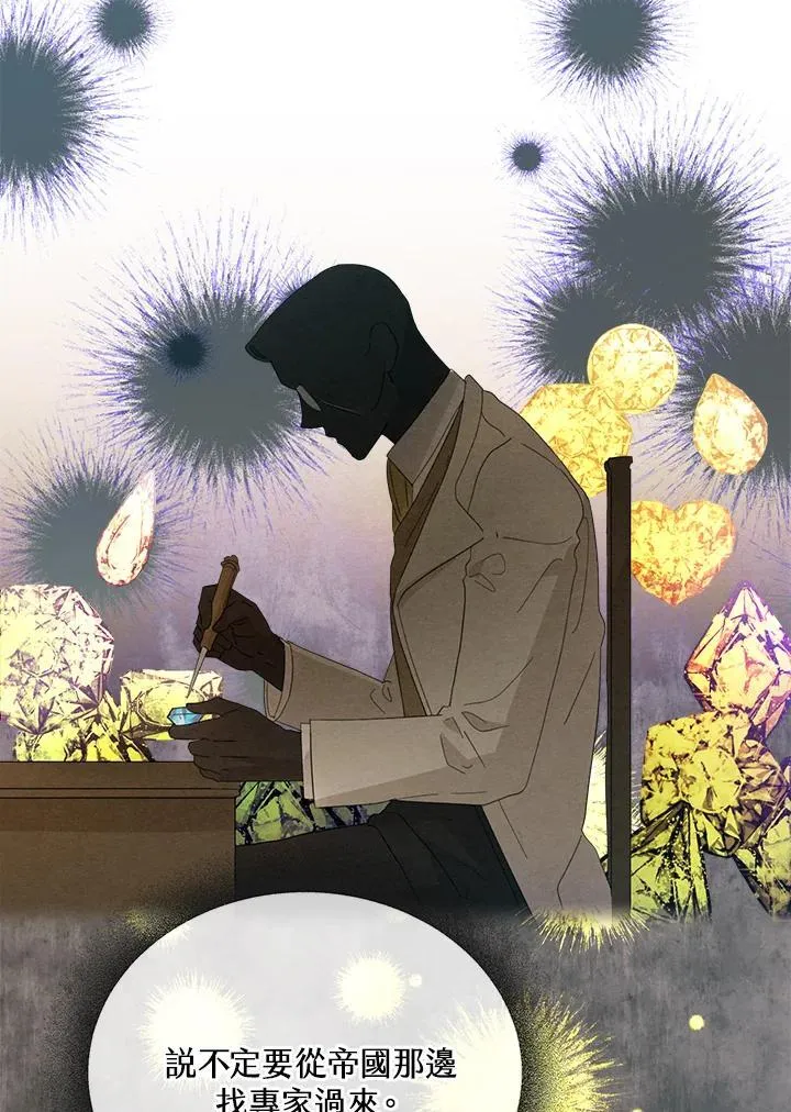 第21话 第105页