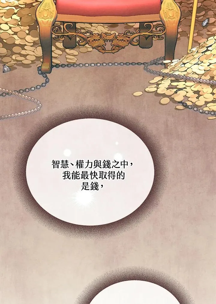 第21话 第108页