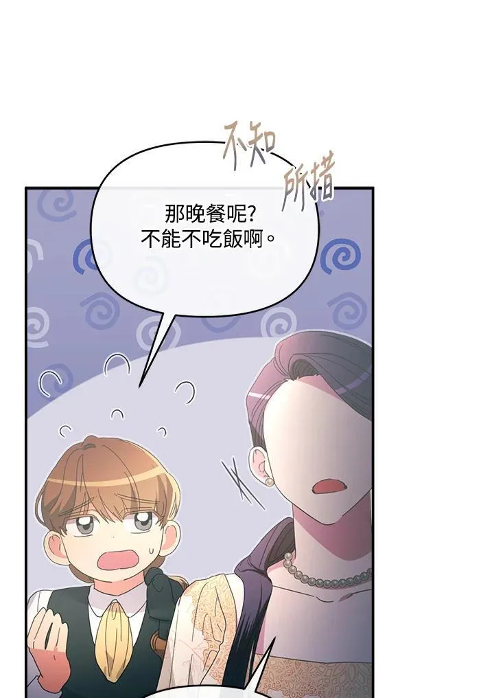 第21话 第111页