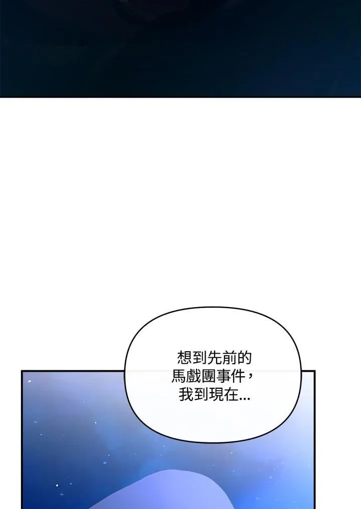 第21话 第123页