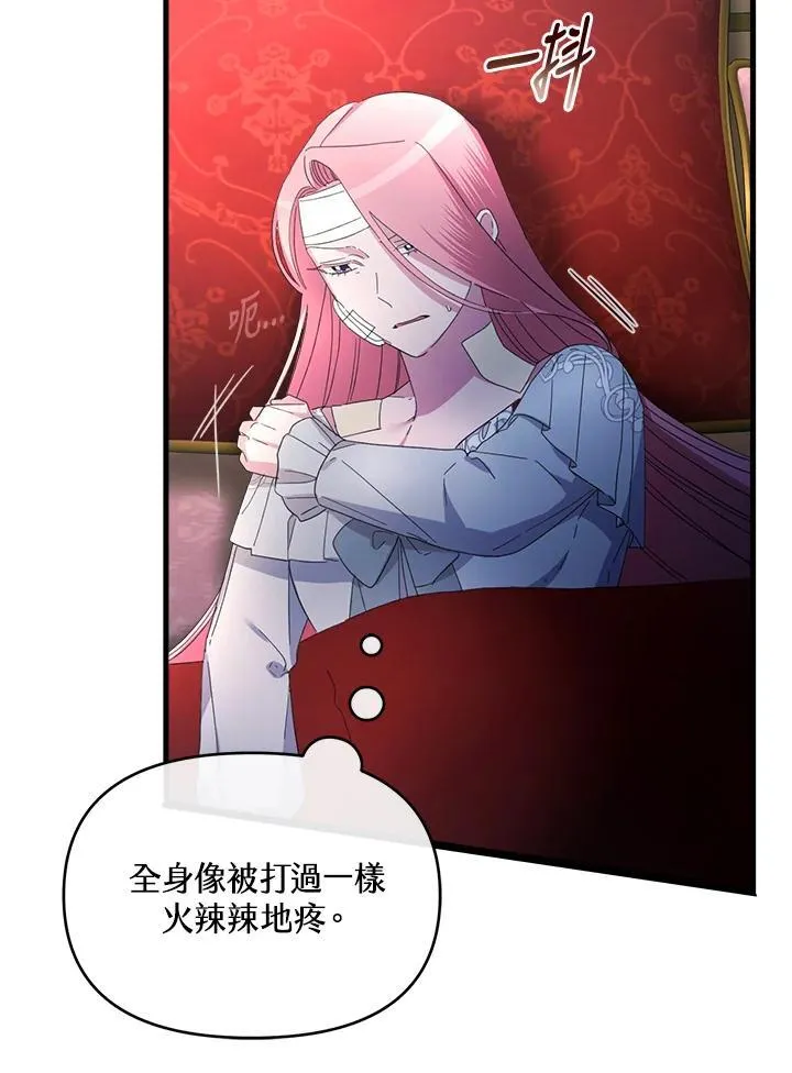 第19话 第4页