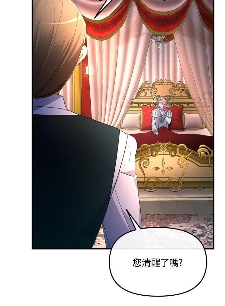 第19话 第7页