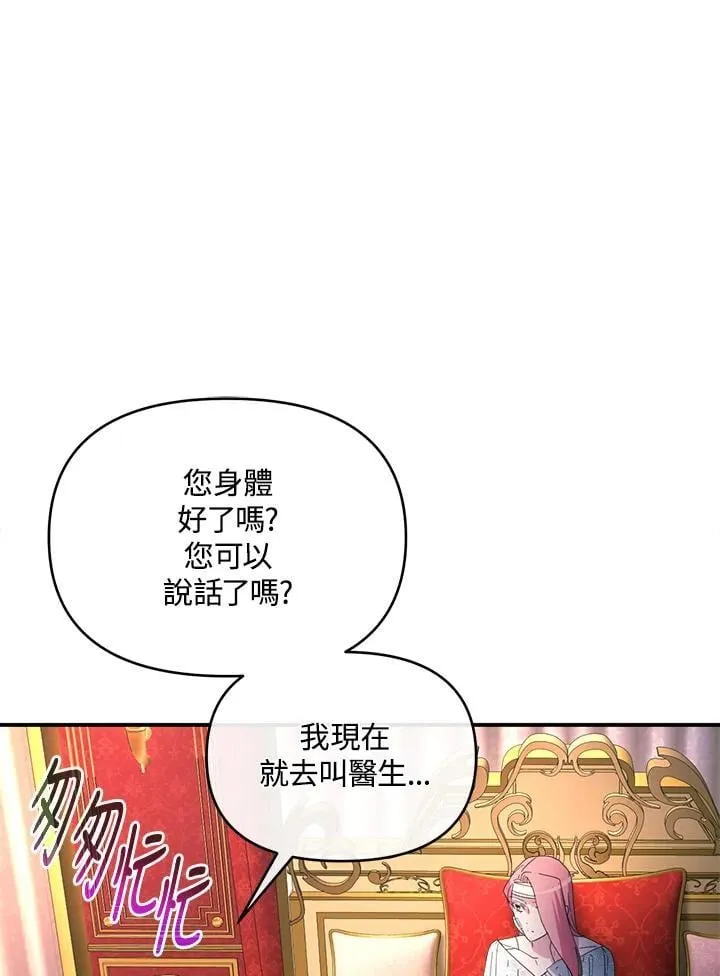 第19话 第8页