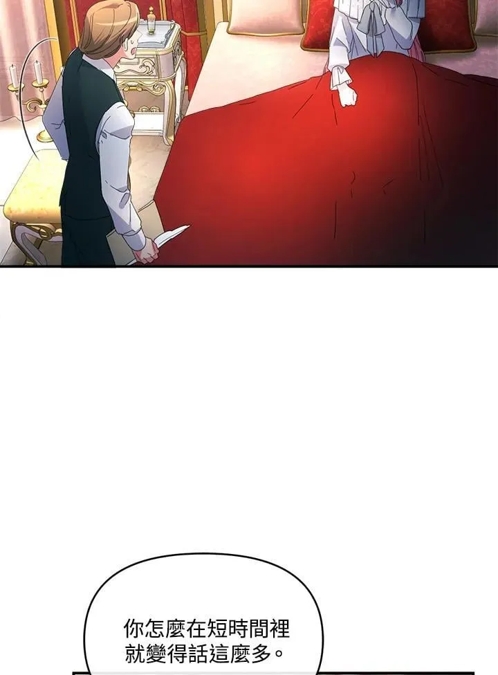 第19话 第9页