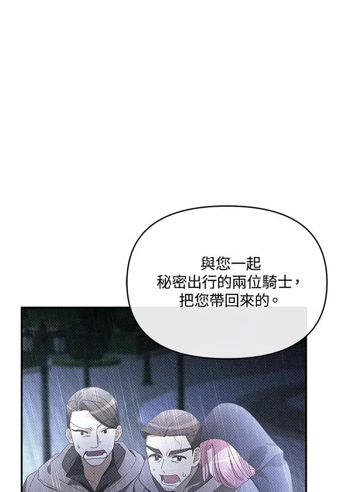 第19话 第14页