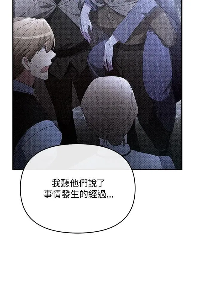 第19话 第15页