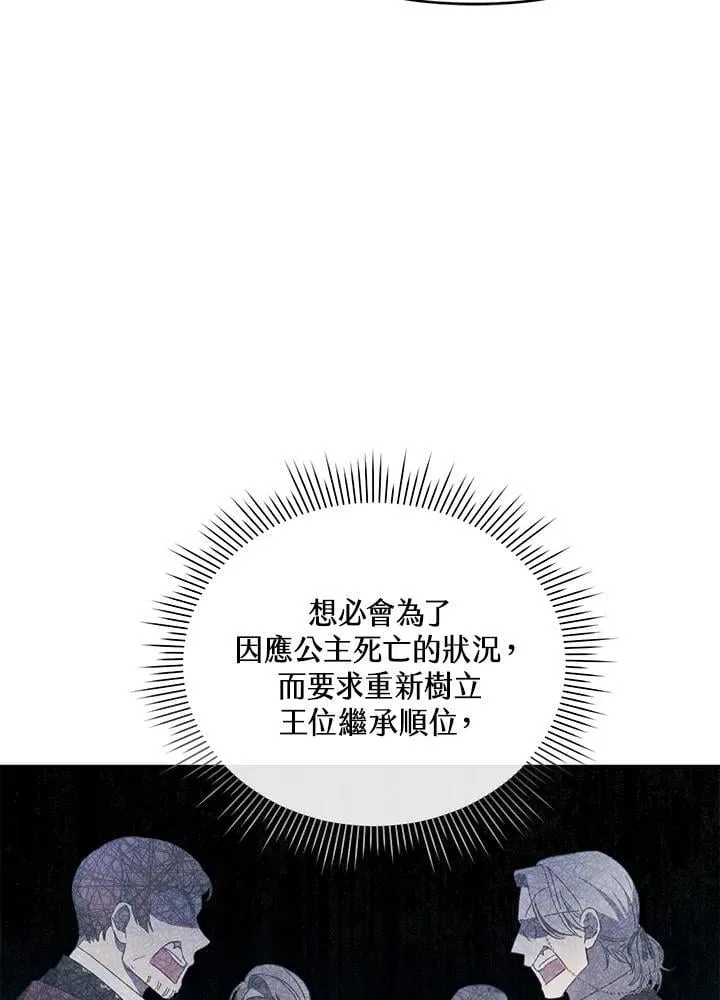 第19话 第21页