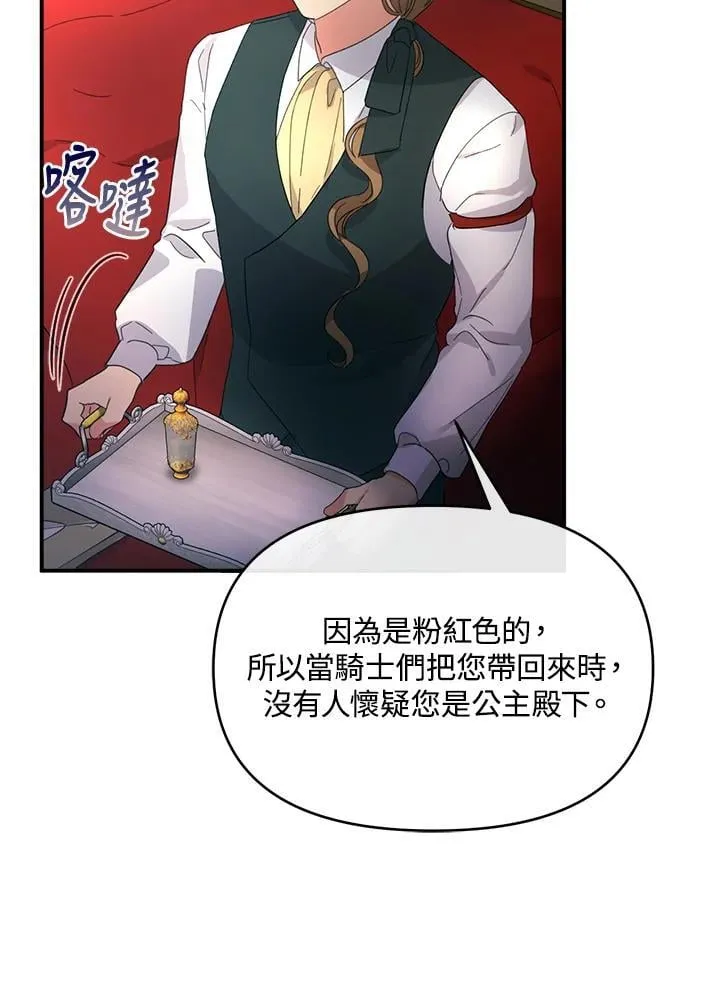 第19话 第24页