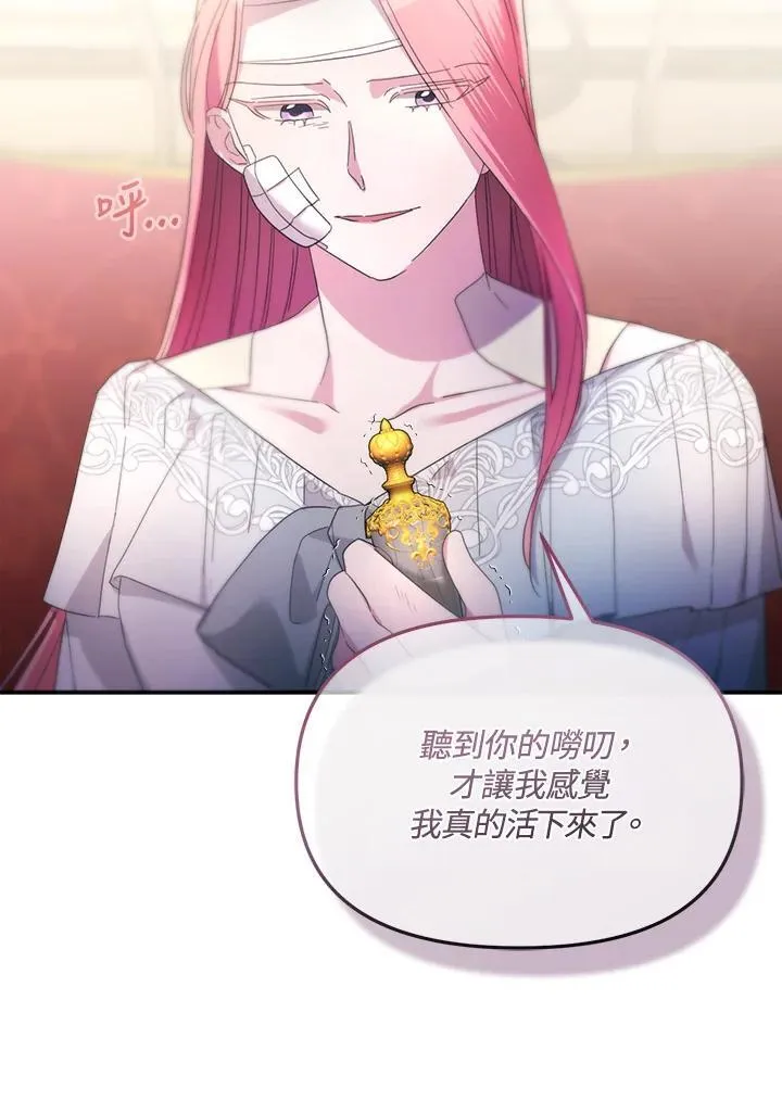 第19话 第30页