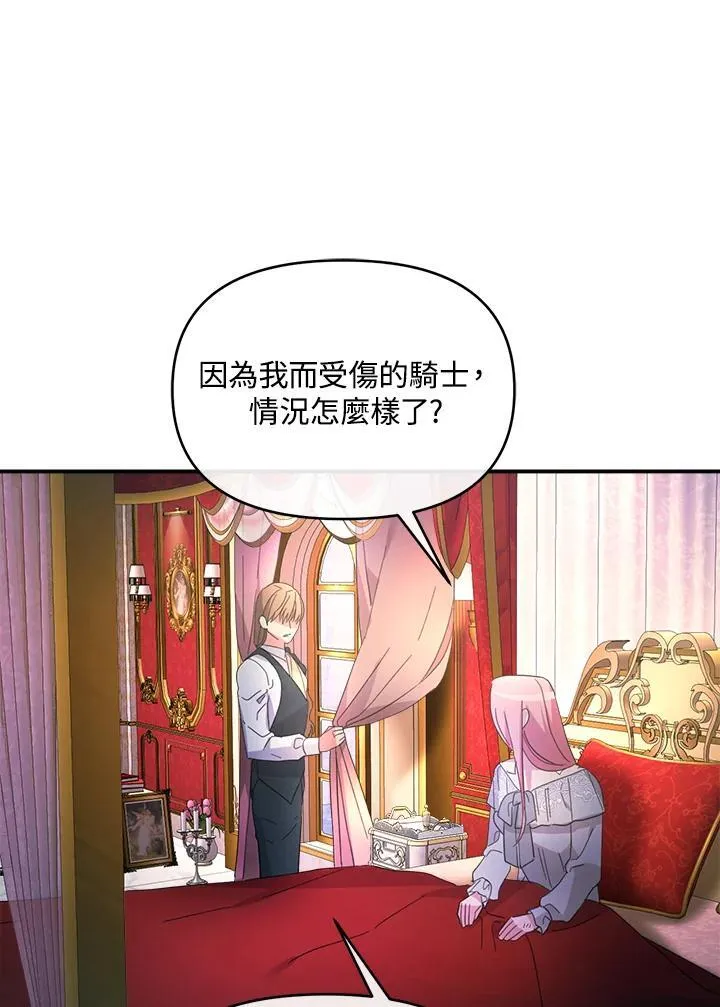 第19话 第38页