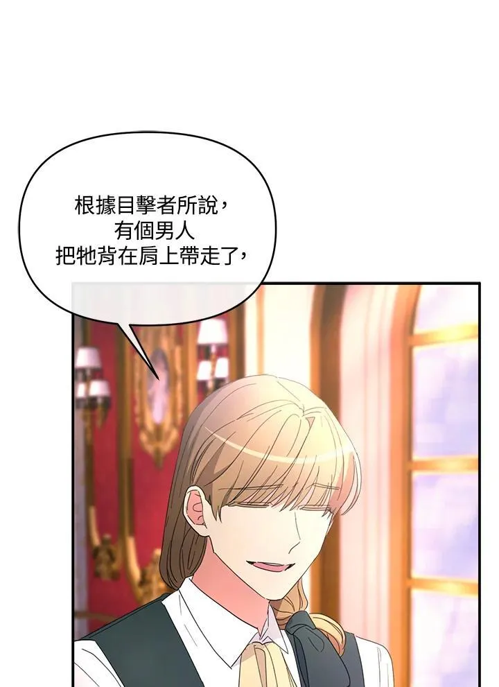 第19话 第43页