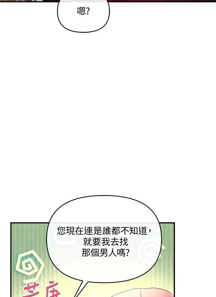 第19话 第52页