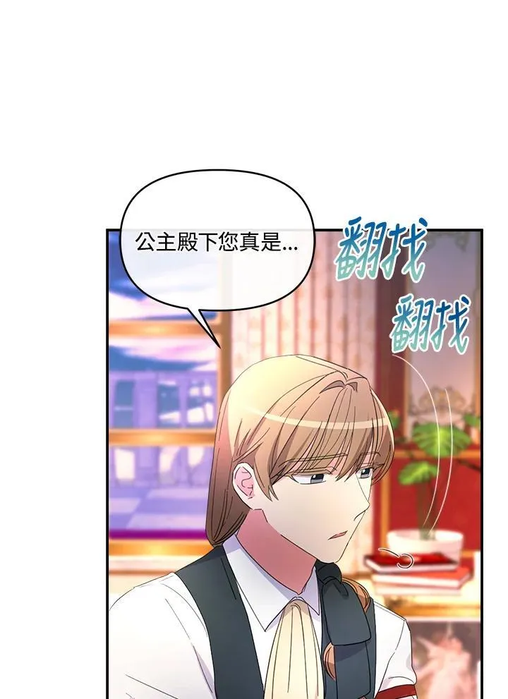 第19话 第54页