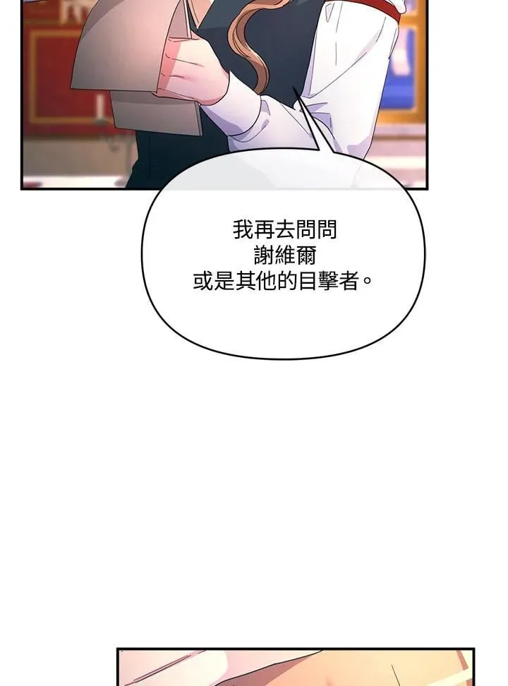 第19话 第61页