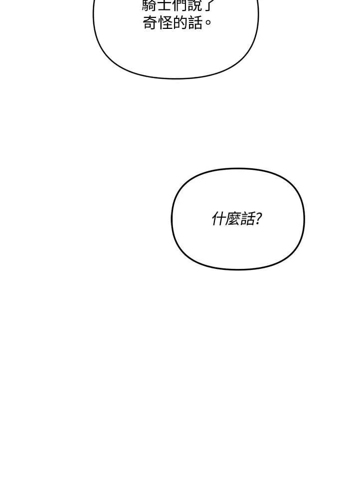 第19话 第63页