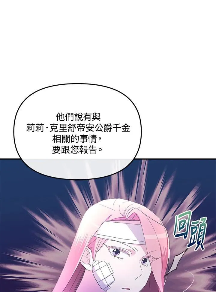第19话 第64页